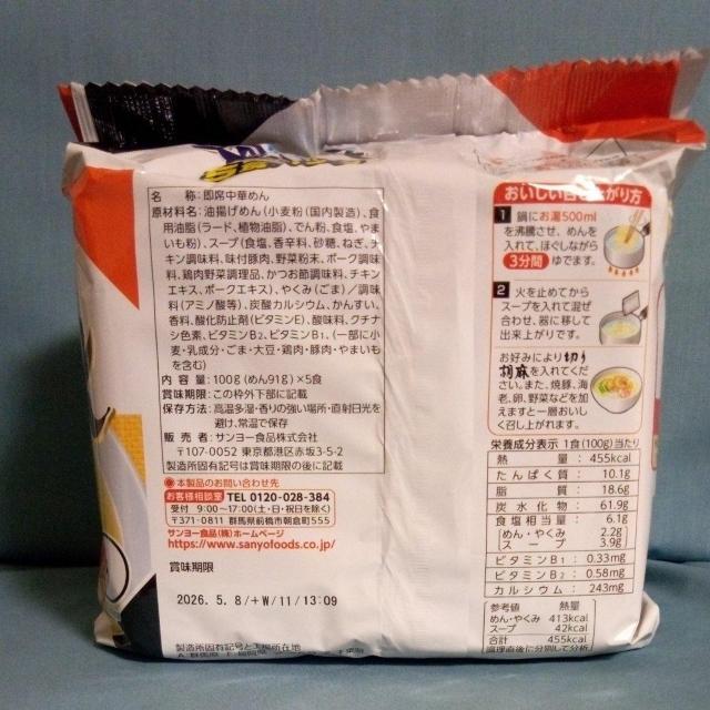 サッポロ一番 塩らーめん 5食パック < グルメ/ドリンク サッポロ一番 塩らーめん 5食パック < グルメ/ドリンクの