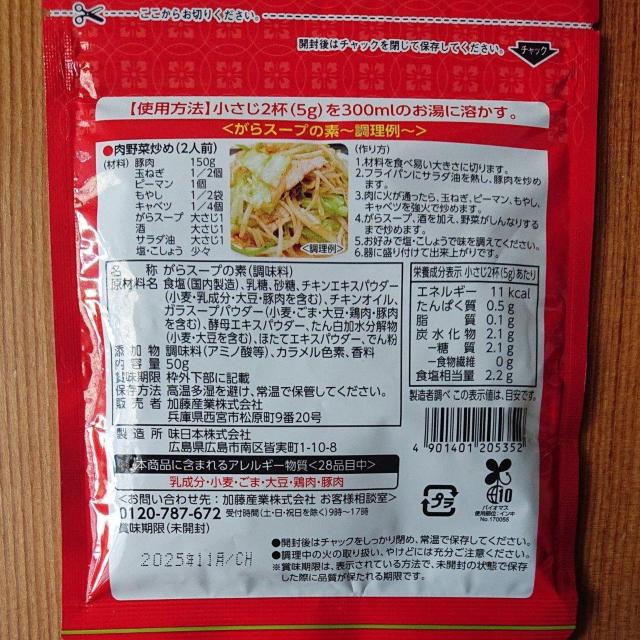 Js[ {X[v̑f 50g  2  O/hN 