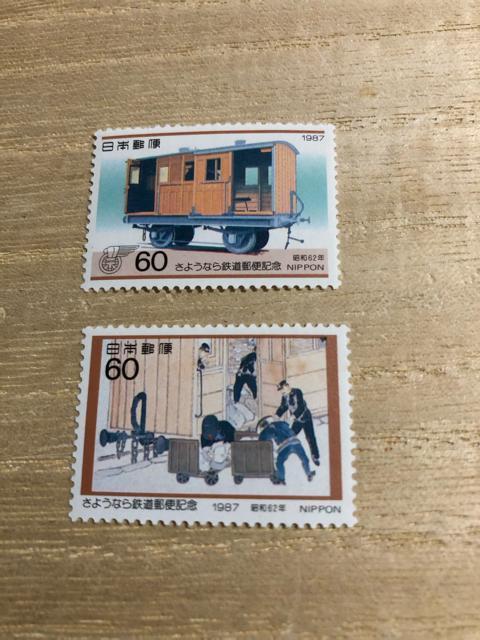 「さようなら鉄道郵便記念」1987年 2種類 60円×2枚 < ホビー 「さようなら鉄道郵便記念」1987年 2種類 60円×2枚 < ホビーの