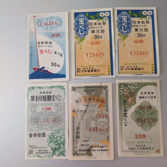 レトロ宝クジ < ホビー レトロ宝クジ < ホビーの