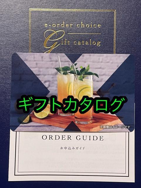 ギフトカタログ ミストラル(セージ) カードタイプ < チケット/金券 ギフトカタログ ミストラル(セージ) カードタイプ < チケット/金券の