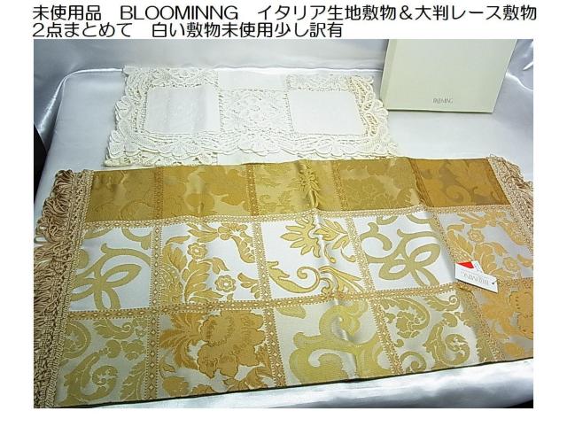 500�~�X�^�y���g�p�zBLOOMING �C�^���A���n�~�� �� �i�唻���[�X�~�� ������L�j2�_�Z�b�g  �� �C���e���A/���C�t�� 