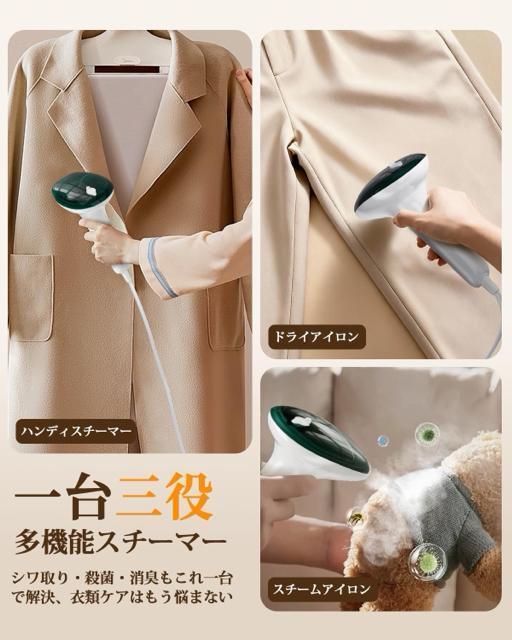 新品未使用スチームアイロン【2026アップグレード版 超軽量】衣類スチーマー 小型 20秒立ち上がり 2段階スチーム < 家電/AV 新品未使用スチームアイロン【2026アップグレード版 超軽量】衣類スチーマー 小型 20秒立ち上がり 2段階スチーム < 家電/AVの