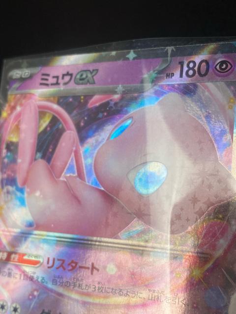 �~���Eex RR 151/165 sv2a �|�P�����J�[�h 151 �����i�� �|�P�J �� ��������� 