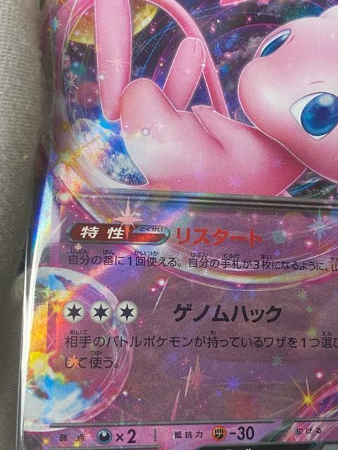 �~���Eex RR 151/165 sv2a �|�P�����J�[�h 151 �����i�� �|�P�J �� ��������� 