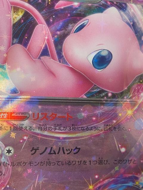 �~���Eex RR 151/165 sv2a �|�P�����J�[�h 151 �����i�� �|�P�J �� ��������� 