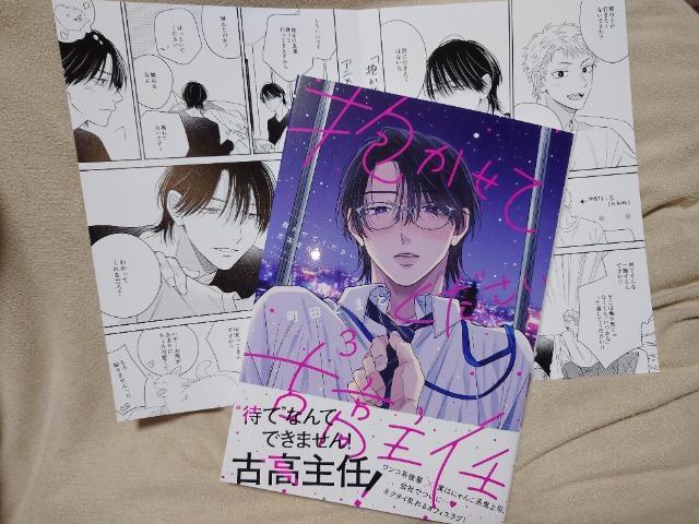 BL*リーフレット付【抱かせてください古高主任B】町田とまと < アニメ/コミック/キャラクター BL*リーフレット付【抱かせてください古高主任B】町田とまと < アニメ/コミック/キャラクターの