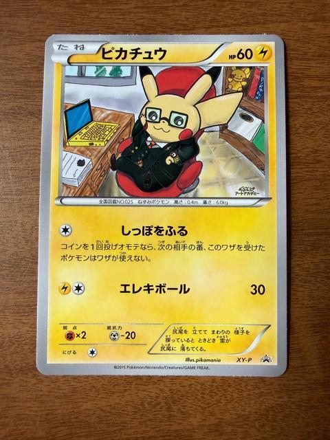 �|�P�����J�[�h �s�J�`���E �A�[�g�A�J�f�~�[  �� �g���[�f�B���O�J�[�h�� 