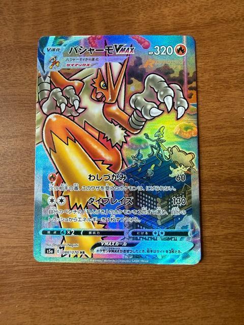 ポケモンカード バシャーモVMAX スペシャルアート < トレーディングカード ポケモンカード バシャーモVMAX スペシャルアート < トレーディングカードの