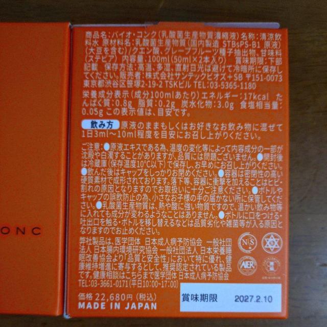 �o�C�I�R���N�@���_�ې��Y���� �� �w���X/�r���[�e�B�[�� 