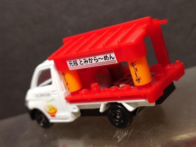 ★トミカショップオリジナル★トミカショップラーメン屋台(トヨタ タウンエース)★ < ホビー ★トミカショップオリジナル★トミカショップラーメン屋台(トヨタ タウンエース)★ < ホビーの