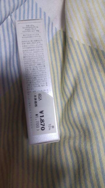 LANEIGE ���b�v�O���E�C�[�o�[�� �~���L�[�E�F�C 10g �O�p�ێ��o�[�� �� ����/�R�X��/�l�C���� 
