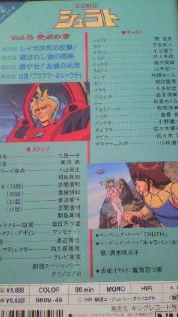 VLVg  Vol.8 ̏  rfI(VHS)  Aj/R~bN/LN^[ 