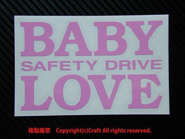 BABY LOVE SAFETY DRIVE/ステッカー(ライトピンク/ベビーイン < 自動車/バイク BABY LOVE SAFETY DRIVE/ステッカー(ライトピンク/ベビーイン < 自動車/バイク