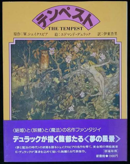 エドマンド・デュラック 「テンペスト」 < アニメ/コミック/キャラクター  エドマンド・デュラック 「テンペスト」  < アニメ/コミック/キャラクターの