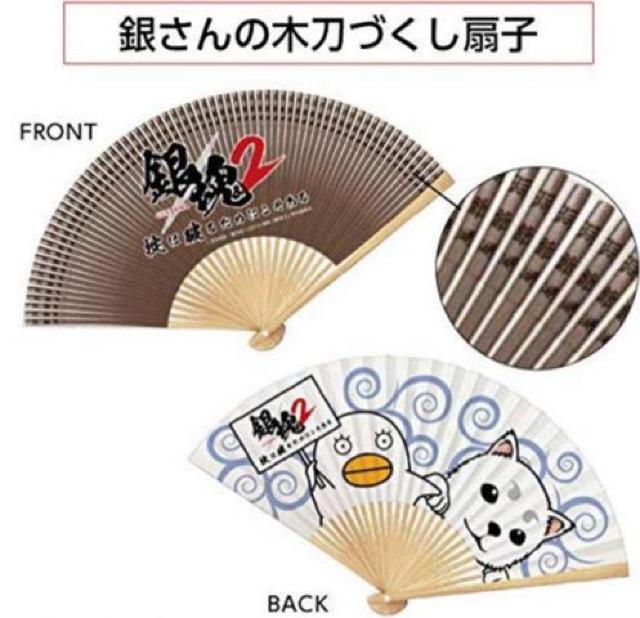 銀魂 セブン限定 扇子 < アニメ/コミック/キャラクター  銀魂 セブン限定 扇子  < アニメ/コミック/キャラクターの