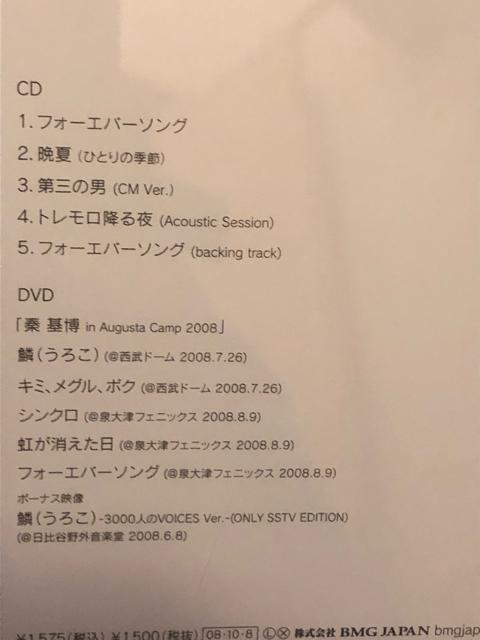 激レア!☆秦基博/マキシシングル3枚セット!☆初回盤3CD+3DVD美品 < タレントグッズ  激レア!☆秦基博/マキシシングル3枚セット!☆初回盤3CD+3DVD美品 < タレントグッズの