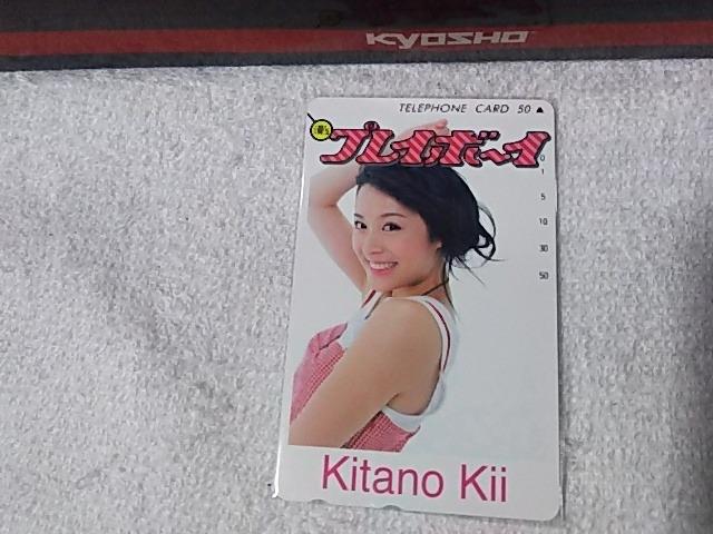 テレカ 50度数 北乃きい '09 5/30 プレイボーイ W 未使用 < タレントグッズ テレカ 50度数 北乃きい '09 5/30 プレイボーイ W 未使用 < タレントグッズの