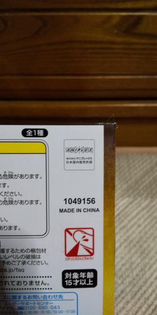 鬼滅の刃 SPM 竈門ねずこ  兄弟の絆 < アニメ/コミック/キャラクター  鬼滅の刃 SPM 竈門ねずこ  兄弟の絆 < アニメ/コミック/キャラクターの