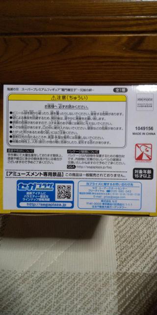 鬼滅の刃 SPM 竈門ねずこ  兄弟の絆 < アニメ/コミック/キャラクター  鬼滅の刃 SPM 竈門ねずこ  兄弟の絆 < アニメ/コミック/キャラクターの