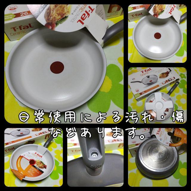 温度が見えるティファール/T-faL★IH セラミックコントロール 26p【ガス < インテリア/ライフ  温度が見えるティファール/T-faL★IH セラミックコントロール 26p【ガス < インテリア/ライフの