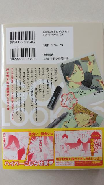 グッドルッキング/秋葉東子 < アニメ/コミック/キャラクター  グッドルッキング/秋葉東子 < アニメ/コミック/キャラクターの