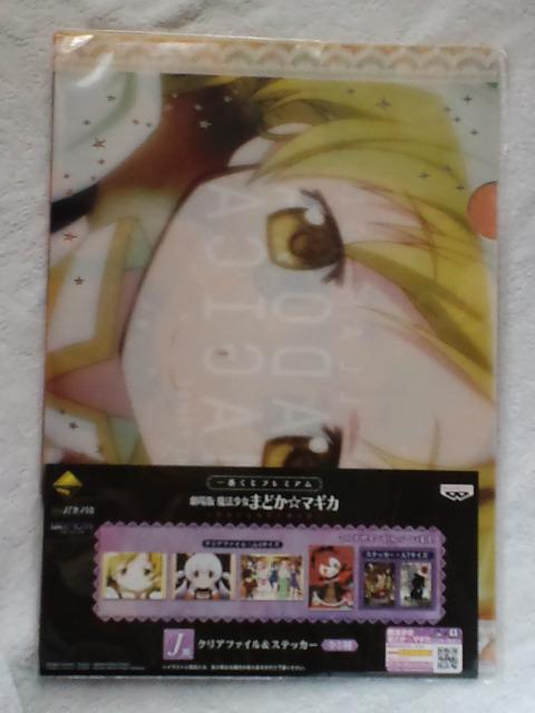 Ԃ@܂ǂ}MJJ܃NAt@C&XebJ[Zbg   Aj/R~bN/LN^[ 