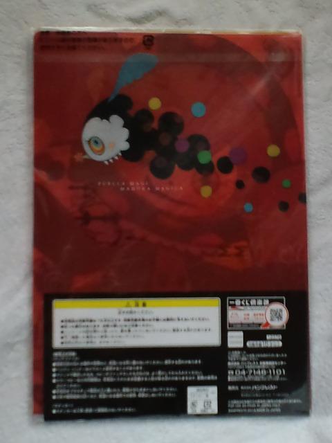 Ԃ@܂ǂ}MJJ܃NAt@C&XebJ[Zbg  Aj/R~bN/LN^[ 