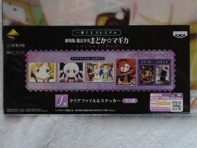 Ԃ@܂ǂ}MJJ܃NAt@C&XebJ[Zbg  Aj/R~bN/LN^[ 