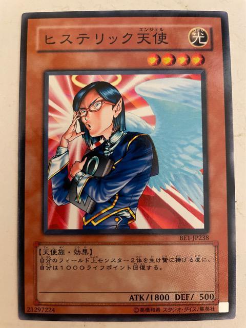 遊戯王【光・ヒステリック天使】 < トレーディングカード  遊戯王【光・ヒステリック天使】  < トレーディングカードの