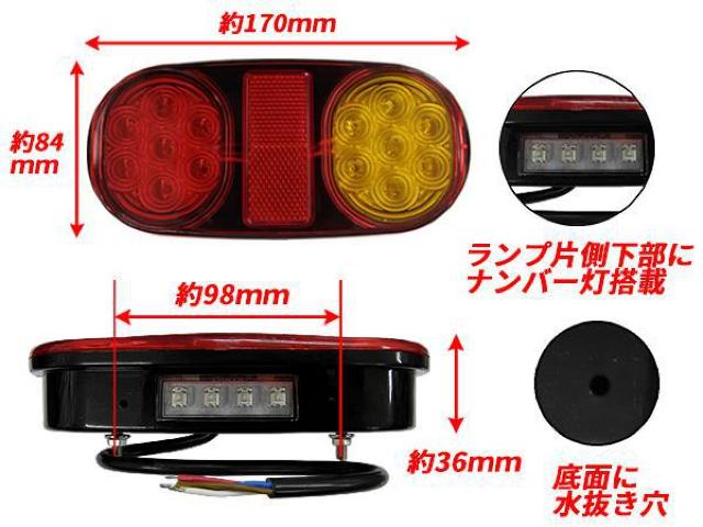 トレーラー LED テールランプ 汎用 防水仕様 14灯 一体型ナンバー灯搭載 < レジャー/スポーツ  トレーラー LED テールランプ 汎用 防水仕様 14灯 一体型ナンバー灯搭載 < レジャー/スポーツの