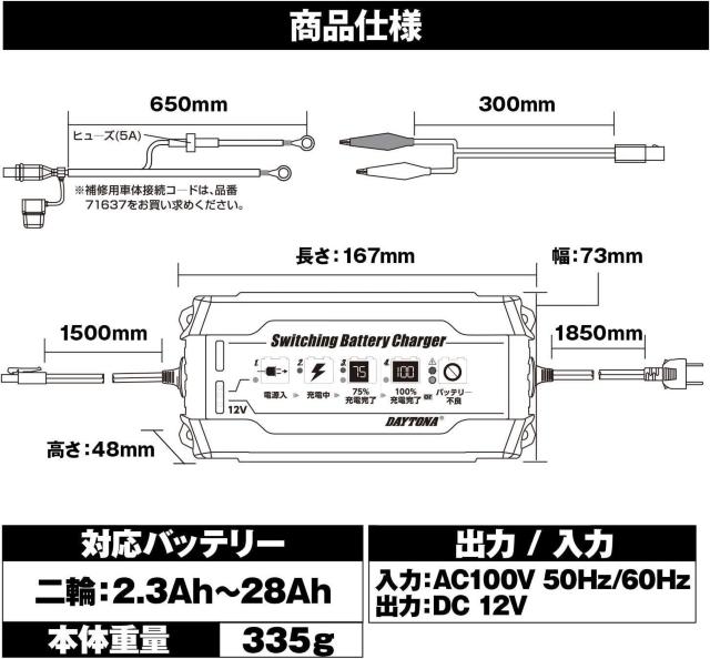 デイトナ バイク用 バッテリー充電器 (ジェル/密閉/開放式対応) < 自動車/バイク デイトナ バイク用 バッテリー充電器 (ジェル/密閉/開放式対応) < 自動車/バイク