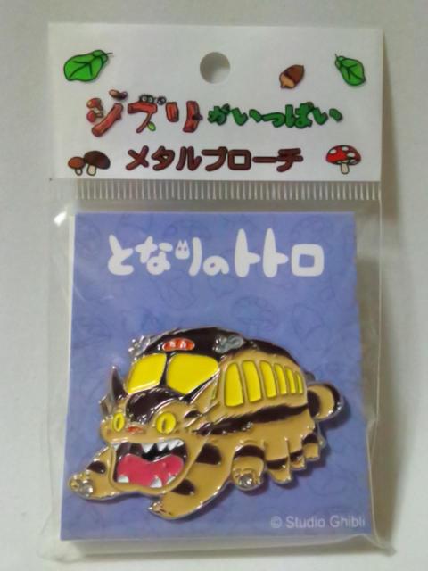 ���ƂȂ�̃g�g�����W�u���������ς����^���u���[�`���l�R�o�X�� 