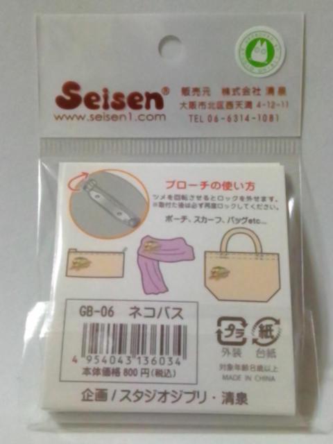 ���ƂȂ�̃g�g�����W�u���������ς����^���u���[�`���l�R�o�X��