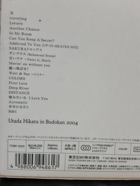 P[X݉ꂠBFcqJDVDuUtadaHikaruinBudokan2004qJ5v  ^gObY 