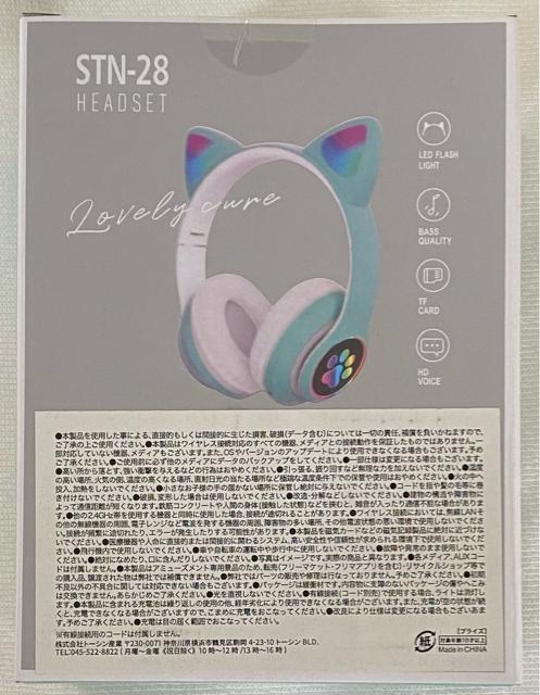 BTネコミミ 萌 ヘッドホン マイク付き ワイヤレスヘッドホン < 家電/AV  BTネコミミ 萌 ヘッドホン マイク付き ワイヤレスヘッドホン < 家電/AVの