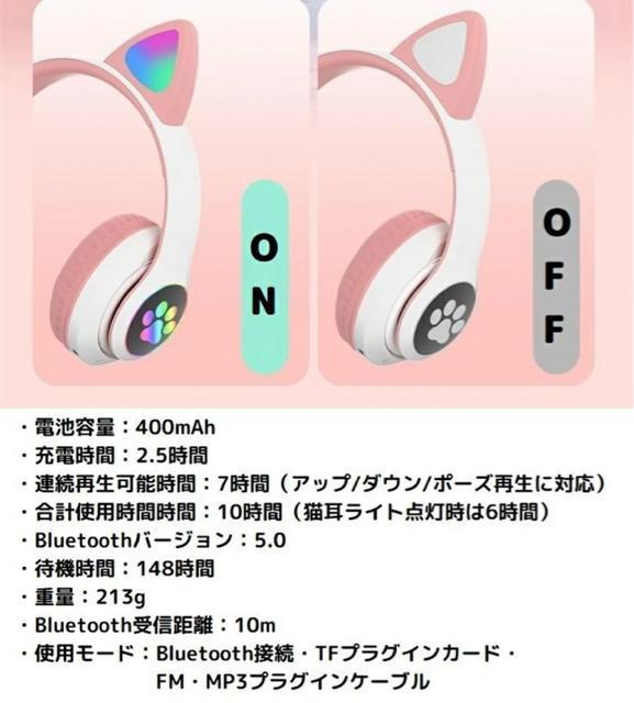 BTネコミミ 萌 ヘッドホン マイク付き ワイヤレスヘッドホン < 家電/AV  BTネコミミ 萌 ヘッドホン マイク付き ワイヤレスヘッドホン < 家電/AVの