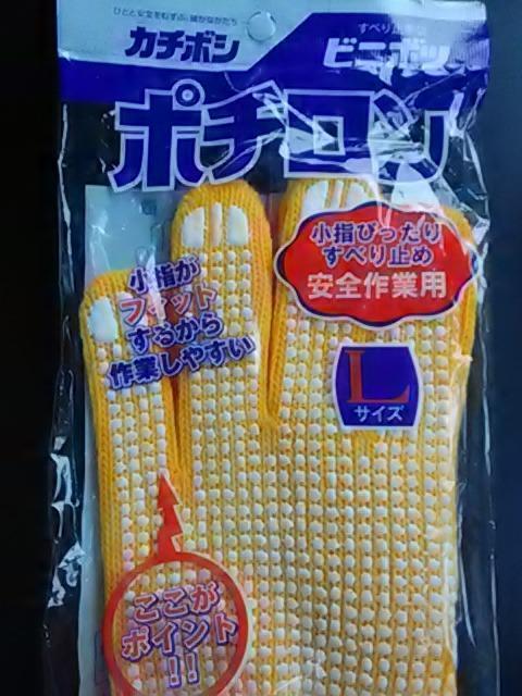 すべり止め付き軍手1手分新品未開封品 < インテリア/ライフ  すべり止め付き軍手1手分新品未開封品  < インテリア/ライフの