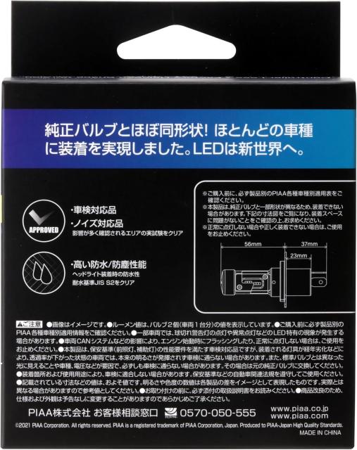 PIAA ヘッドライト用 LED 6600K  12V 18/18W Hi3800/Lo3000lm H4 < 自動車/バイク PIAA ヘッドライト用 LED 6600K  12V 18/18W Hi3800/Lo3000lm H4 < 自動車/バイク