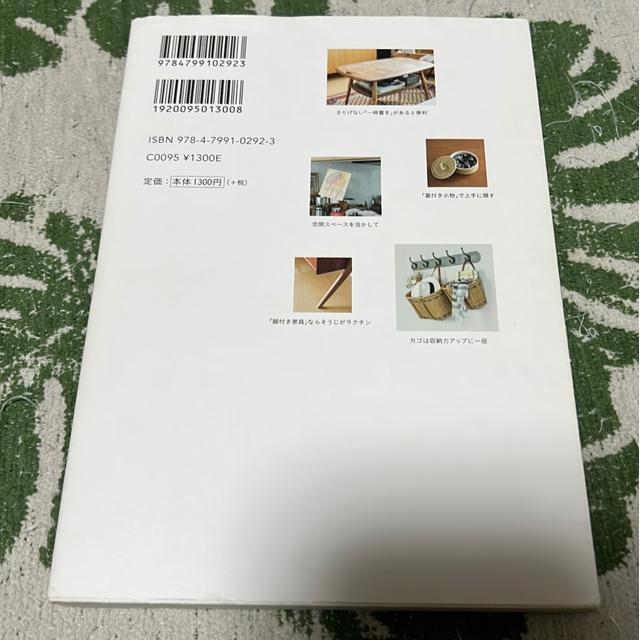 暮らしを愉しむお片づけ / 小林夕里子 < 本/雑誌  暮らしを愉しむお片づけ / 小林夕里子 < 本/雑誌の