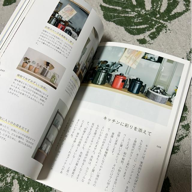 暮らしを愉しむお片づけ / 小林夕里子 < 本/雑誌  暮らしを愉しむお片づけ / 小林夕里子 < 本/雑誌の