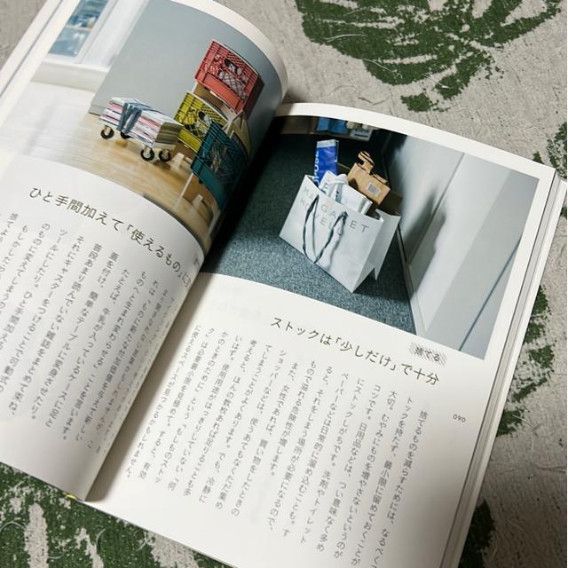 暮らしを愉しむお片づけ / 小林夕里子 < 本/雑誌  暮らしを愉しむお片づけ / 小林夕里子 < 本/雑誌の