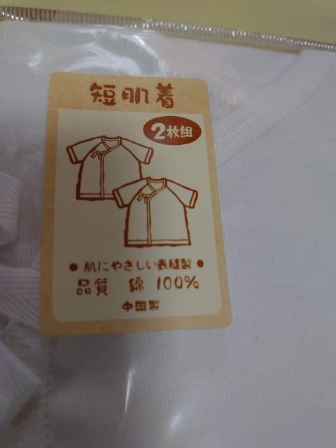 新品未開封 オーガニックコットン肌着 2枚組 50〜60 新生児 短肌着 < キッズ/ベビー  新品未開封 オーガニックコットン肌着 2枚組 50〜60 新生児 短肌着 < キッズ/ベビーの