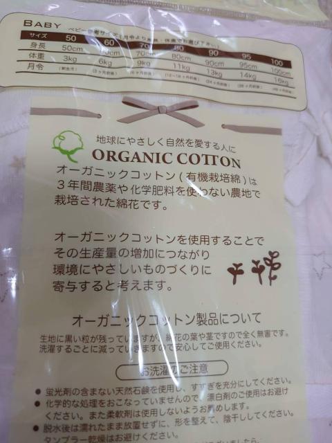 新品未開封 オーガニックコットン肌着 2枚組 50〜60 新生児 短肌着 < キッズ/ベビー  新品未開封 オーガニックコットン肌着 2枚組 50〜60 新生児 短肌着 < キッズ/ベビーの