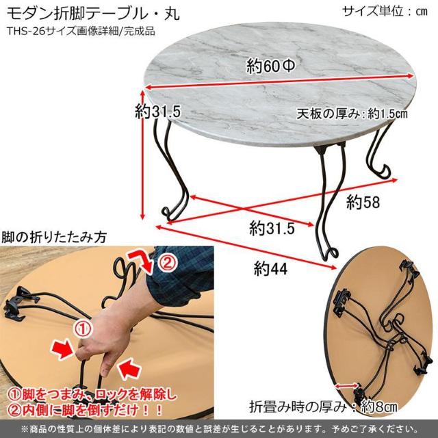 【送料無料】モダン折れ脚テーブル 丸型 センター ロー 机 大理石柄 ストーン < インテリア/ライフ  【送料無料】モダン折れ脚テーブル 丸型 センター ロー 机 大理石柄 ストーン < インテリア/ライフの