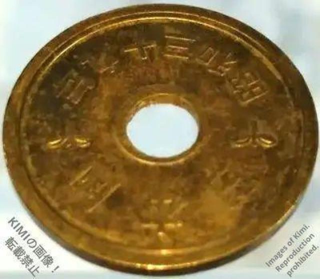 5円硬貨 昭和39年 1964 五円硬貨 ごえんこうか 五円玉 ごえんだま 五円貨  五円貨幣 昭和 三十九 5 yen coin < ホビー  5円硬貨 昭和39年 1964 五円硬貨 ごえんこうか 五円玉 ごえんだま 五円貨  五円貨幣 昭和 三十九 5 yen coin < ホビーの