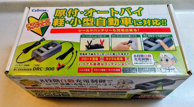 セルスター cellstar Drチャージャー DRC-300 自動充電制御 パルス フロート サイクル チェッカー 充電器 < 自動車/バイク セルスター cellstar Drチャージャー DRC-300 自動充電制御 パルス フロート サイクル チェッカー 充電器 < 自動車/バイク