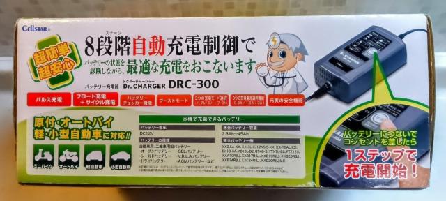 セルスター cellstar Drチャージャー DRC-300 自動充電制御 パルス フロート サイクル チェッカー 充電器 < 自動車/バイク セルスター cellstar Drチャージャー DRC-300 自動充電制御 パルス フロート サイクル チェッカー 充電器 < 自動車/バイク