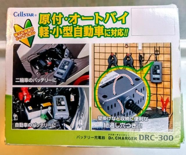 セルスター cellstar Drチャージャー DRC-300 自動充電制御 パルス フロート サイクル チェッカー 充電器 < 自動車/バイク セルスター cellstar Drチャージャー DRC-300 自動充電制御 パルス フロート サイクル チェッカー 充電器 < 自動車/バイク
