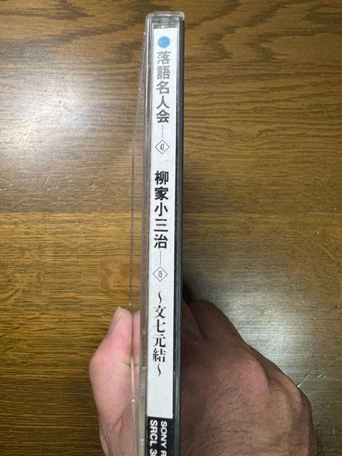 落語名人会43 小三治13 文七元結 柳家小三治 CD 落語 < CD/DVD/ビデオ  落語名人会43 小三治13 文七元結 柳家小三治 CD 落語 < CD/DVD/ビデオの